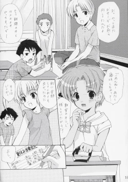 Page 9 of Yousei No Utage 5