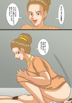 Page 7 of The beautiful wife who is turned into a scat porn actress 4