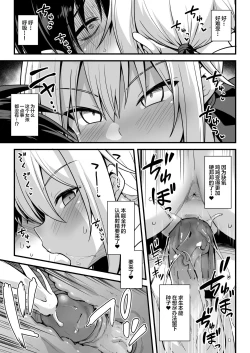 Page 28 of Kaidan Toshi Densetsu Shinya no Eki de Mesugaki ni Totsuzen Ecchi o Semarare Shiboritorareru Hon