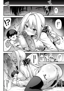 Page 53 of Kaidan Toshi Densetsu Shinya no Eki de Mesugaki ni Totsuzen Ecchi o Semarare Shiboritorareru Hon