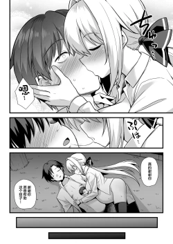 Page 59 of Kaidan Toshi Densetsu Shinya no Eki de Mesugaki ni Totsuzen Ecchi o Semarare Shiboritorareru Hon