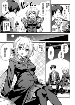 Page 6 of Kaidan Toshi Densetsu Shinya no Eki de Mesugaki ni Totsuzen Ecchi o Semarare Shiboritorareru Hon