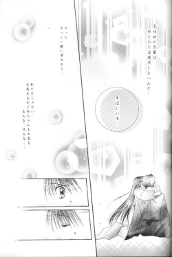 Page 28 of Kono Sora ni Hikari no Shizuku o Chiribamete