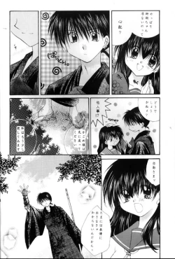 Page 5 of Kono Sora ni Hikari no Shizuku o Chiribamete