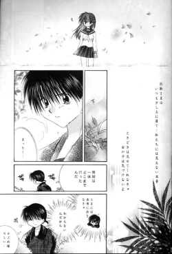 Page 6 of Kono Sora ni Hikari no Shizuku o Chiribamete