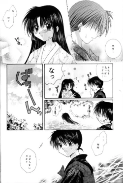 Page 9 of Kono Sora ni Hikari no Shizuku o Chiribamete