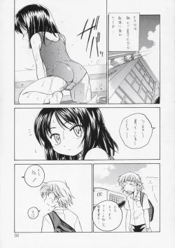 Page 4 of Manga Sangyou Haikibutsu 08