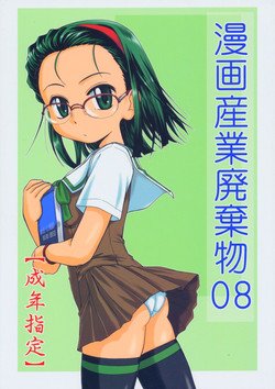 Download Manga Sangyou Haikibutsu 08
