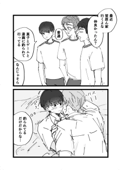 Page 14 of Suki desu Mizuno-kun! Tsukiatte Kudasai!