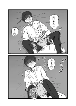 Page 17 of Suki desu Mizuno-kun! Tsukiatte Kudasai!