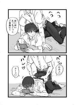 Page 21 of Suki desu Mizuno-kun! Tsukiatte Kudasai!