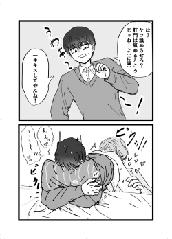 Page 24 of Suki desu Mizuno-kun! Tsukiatte Kudasai!