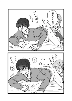 Page 25 of Suki desu Mizuno-kun! Tsukiatte Kudasai!