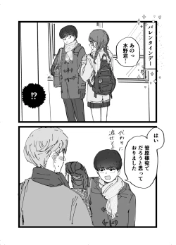 Page 28 of Suki desu Mizuno-kun! Tsukiatte Kudasai!