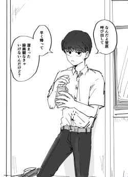 Page 2 of Suki desu Mizuno-kun! Tsukiatte Kudasai!