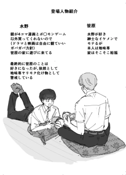 Page 33 of Suki desu Mizuno-kun! Tsukiatte Kudasai!