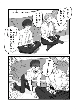 Page 7 of Suki desu Mizuno-kun! Tsukiatte Kudasai!