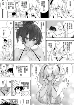 Page 186 of Futanari no Elf