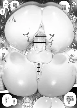 Page 244 of Futanari no Elf