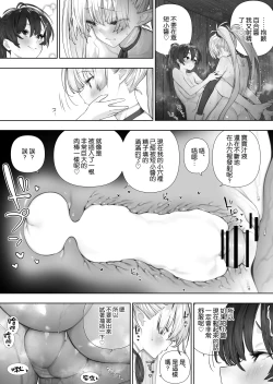 Page 268 of Futanari no Elf