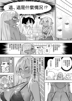 Page 280 of Futanari no Elf