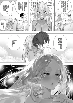 Page 282 of Futanari no Elf