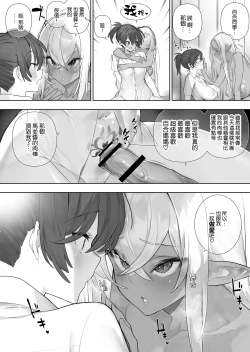 Page 284 of Futanari no Elf