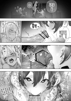 Page 297 of Futanari no Elf