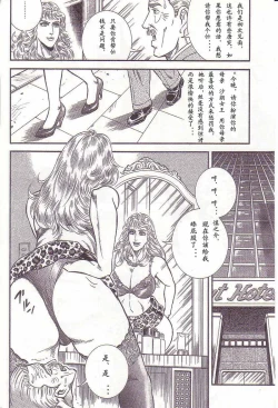 Page 101 of Comic Maso 1