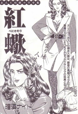 Page 106 of Comic Maso 1