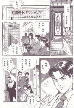 Page 107 of Comic Maso 1