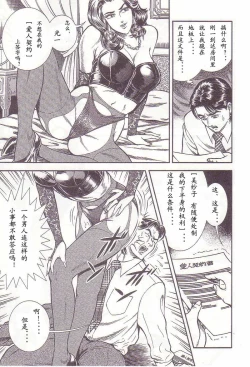 Page 112 of Comic Maso 1