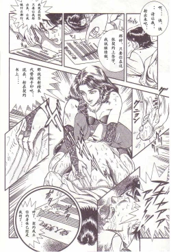 Page 115 of Comic Maso 1