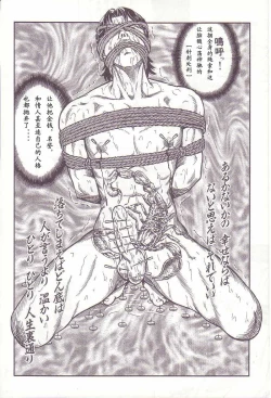 Page 125 of Comic Maso 1