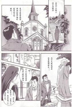 Page 129 of Comic Maso 1