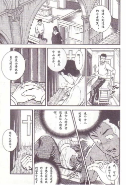 Page 130 of Comic Maso 1