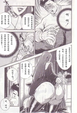 Page 132 of Comic Maso 1