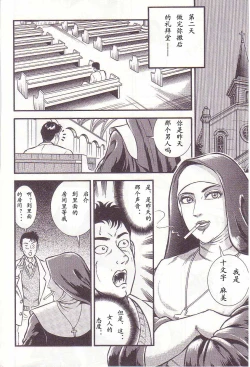 Page 133 of Comic Maso 1