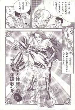 Page 147 of Comic Maso 1