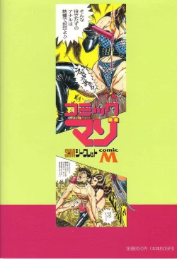 Page 150 of Comic Maso 1