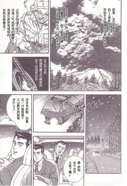 Page 15 of Comic Maso 1