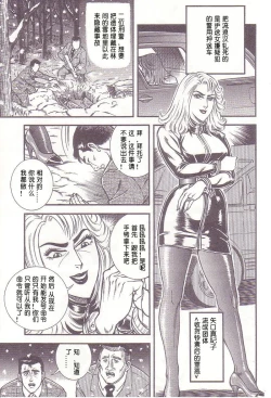 Page 17 of Comic Maso 1