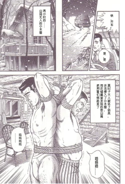 Page 19 of Comic Maso 1