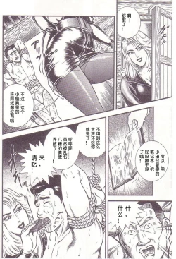 Page 20 of Comic Maso 1