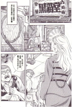 Page 24 of Comic Maso 1