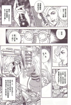 Page 25 of Comic Maso 1