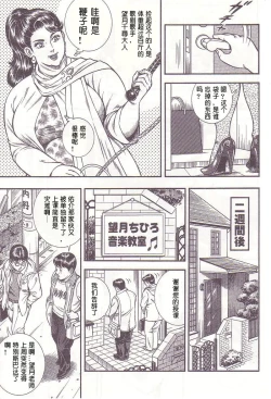 Page 26 of Comic Maso 1