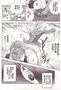 Page 35 of Comic Maso 1