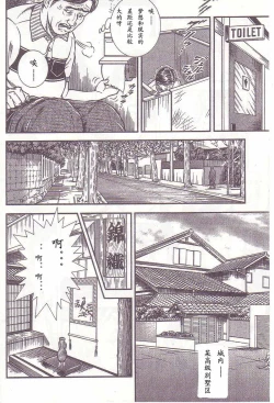 Page 45 of Comic Maso 1