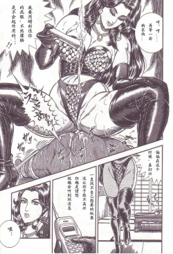 Page 48 of Comic Maso 1